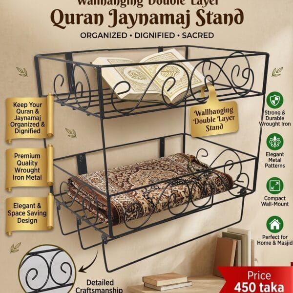 Wall Hanging Double Layer Qran & Jaynamaj Stand